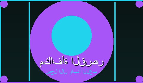 سلوت قصر السلطان رموز ملكية ومكافآت في أجواء شرقية